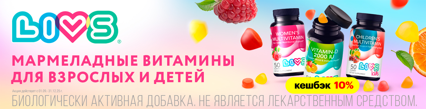 ливс