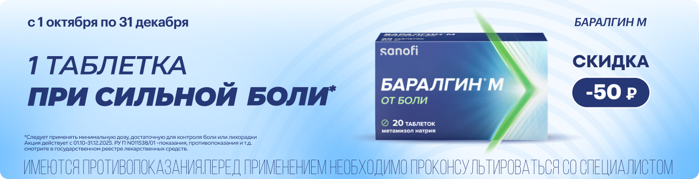 Баралгин