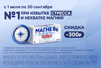 магне