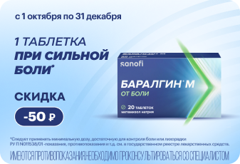 Баралгин