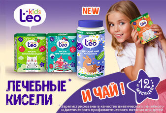 Лео Кидс