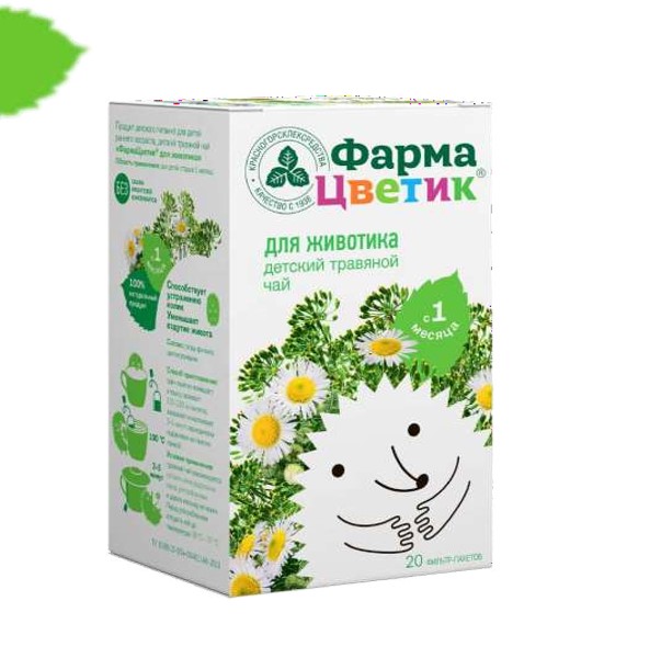 Чай детский травяной для животика ф/п №20 Фармацветик БАД